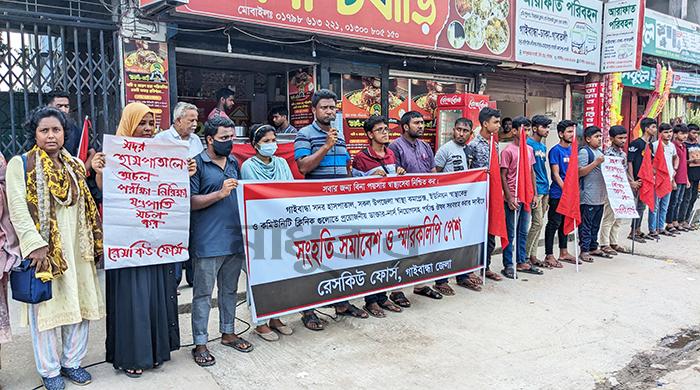 গাইবান্ধার হাসপাতাল-ক্লিনিকে চিকিৎসাসেবা নিশ্চিতের দাবি