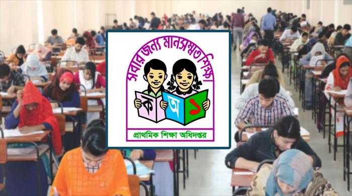 ৮ ডিসেম্বর প্রাথমিকের শিক্ষক নিয়োগ পরীক্ষা