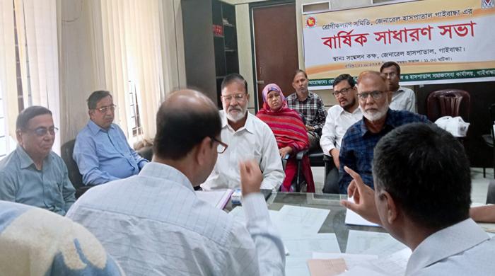 গাইবান্ধায় রোগী কল্যাণ সমিতির দ্বি-বার্ষিক সাধারণ সভা