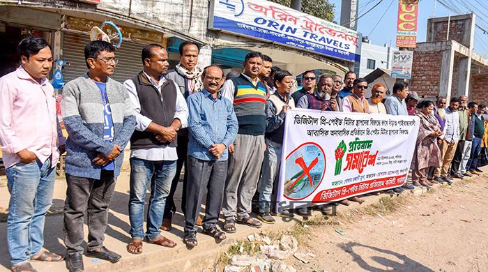 গাইবান্ধায় প্রিপেইড মিটারে চরম আপত্তি, প্রতিরোধের ডাক