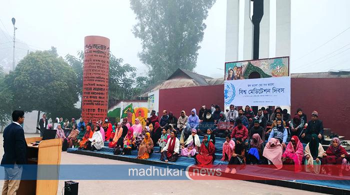 গাইবান্ধায় বিশ্ব মেডিটেশন দিবস পালন