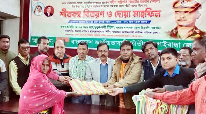 গাইবান্ধায় তাঁতীদলের শীতবস্ত্র বিতরণ