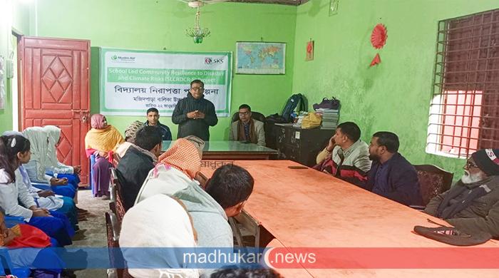 সুন্দরগঞ্জে মজিদপাড়া স্কুলের নিরাপত্তা পরিকল্পনা বিষয়ক কর্মশালা