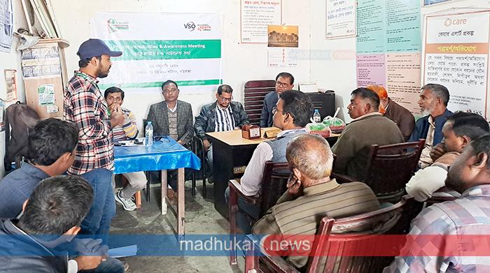 ‘গাইবান্ধা ইকোসাইকেল’ প্রকল্প পরিচিতি ও সচেতনতা সভা