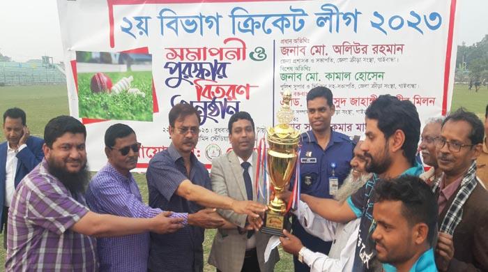 ২য় বিভাগ ক্রিকেট লীগের সমাপনী ও পুরুস্কার বিতরণ