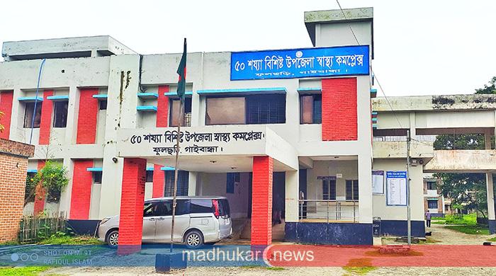 অ্যাম্বুল্যান্সে তেল সংকট: ফুলছড়িতে হাসপাতালে নেওয়ার আগেই প্রাণ গেল আহত ব্যক্তির