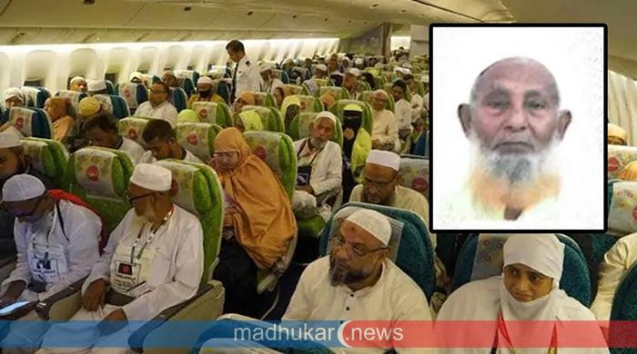 সৌদি আরব পৌঁছেছেন ২০৫৫৩ হজযাত্রী, একজনের মৃত্যু