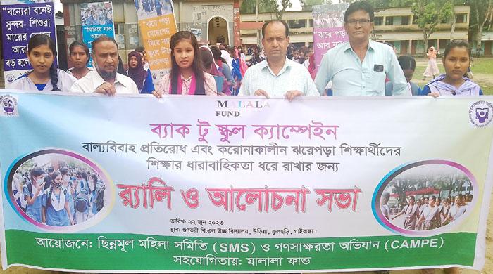 ফুলছড়িতে বাল্যবিবাহ প্রতিরোধে আলোচনা সভা অনুষ্ঠিত