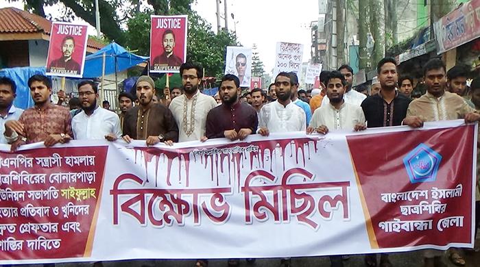 সাইফুল্লাহ হত্যার প্রতিবাদে গাইবান্ধায় ছাত্রশিবিরের বিক্ষোভ মিছিল