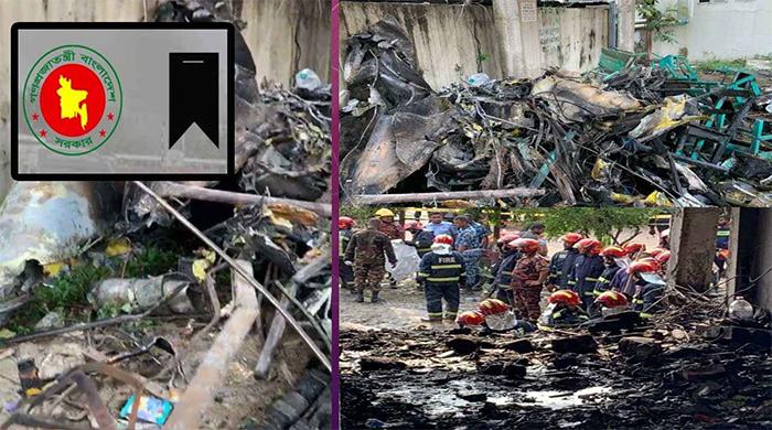 মাইলস্টোনে বিমান বিধ্বস্তের ঘটনায় আজ রাষ্ট্রীয় শোক