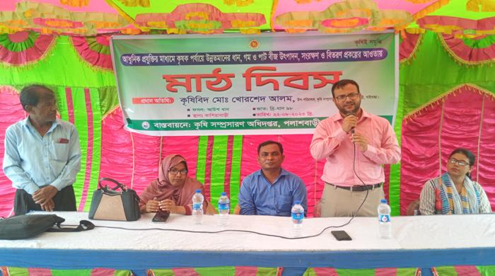 পলাশবাড়ীতে আধুনিক প্রযুক্তির মাধ্যমে উন্নত কৃষিপণ্য উৎপাদন বিষয়ক মাঠ দিবস অনুষ্ঠিত