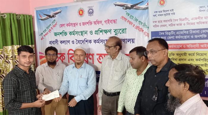 গাইবান্ধার প্রবাসী কর্মীর মেধাবী সন্তানদের মাঝে শিক্ষাবৃত্তির চেক বিতরণ
