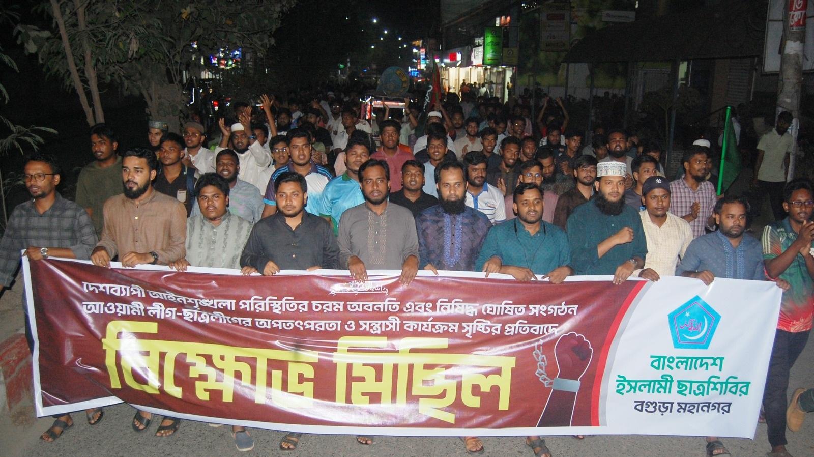 আইন-শৃঙ্খলা পরিস্থিতির অবনতি প্রতিবাদে ছাত্রশিবিরের বিক্ষোভ মিছিল