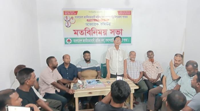 পলাশবাড়ীতে জাতীয়তাবাদী শ্রমিক দলের নবগঠিত আহ্বায়ক কমিটির মতবিনিময় সভা