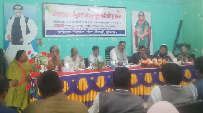 চিলমারী উপজেলা পরিষদের মাসিক সমন্বয় সভা অনুষ্ঠিত