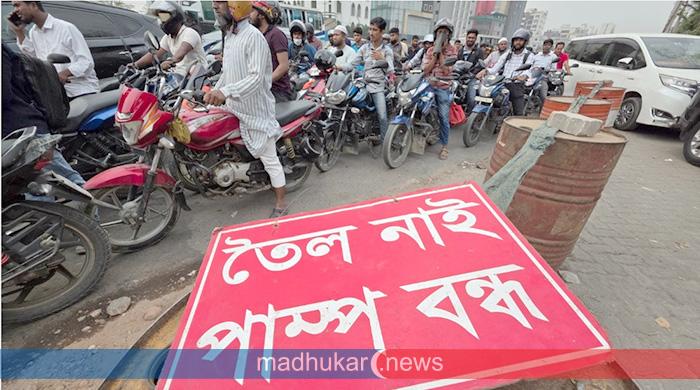 ফিলিং স্টেশন মালিকদের জন্য সতর্কবার্তা, সব ডিসি-এসপিদের চিঠি
