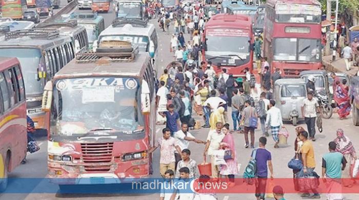 গণপরিবহনের নতুন ভাড়া নির্ধারণে চূড়ান্ত সিদ্ধান্ত আজ, ভোগান্তিতে সাধারণ যাত্রী