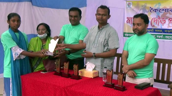 নওগাঁয় ম্যারাথন দৌড় প্রতিযোগিতা অনুষ্ঠিত