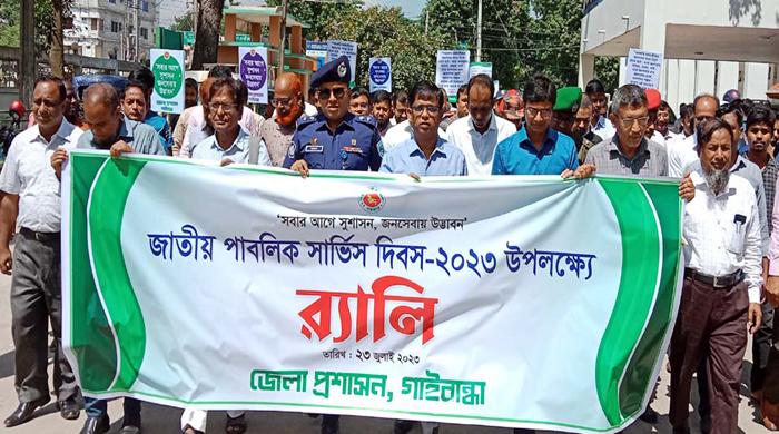 গাইবান্ধায় জাতীয় পাবলিক সার্ভিস দিবস পালিত
