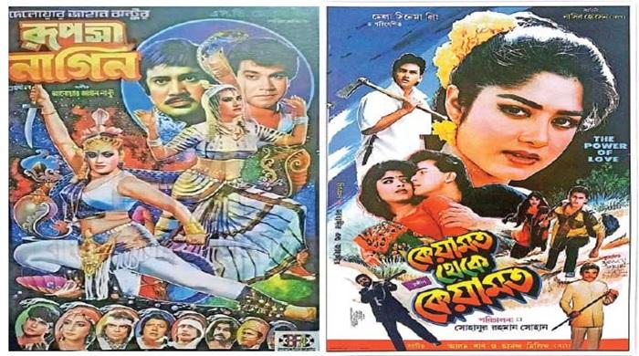 মৌলিকত্ব হারানোয় নব্বইয়ের দশকে পিছিয়ে পড়ে লোকগল্পের সিনেমা
