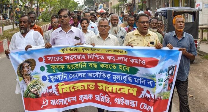 সার সংকট ও জ্বালানি তেলের দাম বৃদ্ধির প্রতিবাদে কৃষক সমিতির বিক্ষোভ