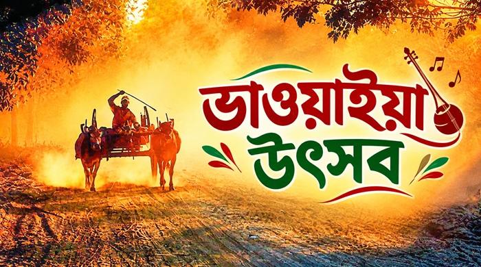 গাইবান্ধায় শুরু হচ্ছে ভাওয়াইয়া উৎসব