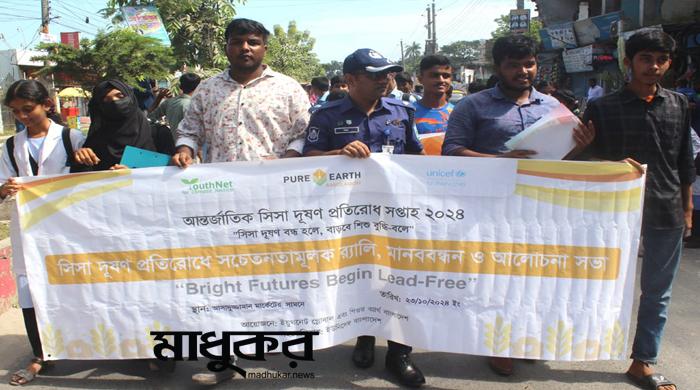 আন্তর্জাতিক সিসা দূষণ প্রতিরোধ সপ্তাহ উপলক্ষে গাইবান্ধায় র‌্যালি