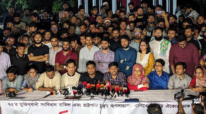 সংবিধান বাতিল ও রাষ্ট্রপতির অপসারণ দাবিতে জাতীয় ঐক্যের ডাক