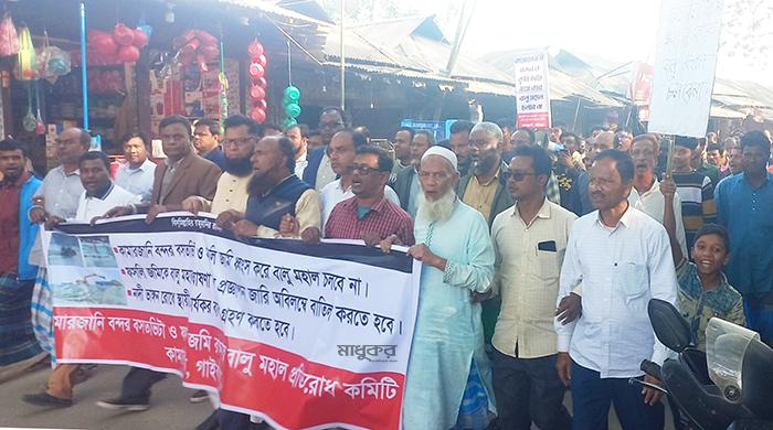 গাইবান্ধার কামারজানীতে বালুমহাল ঘোষণার প্রতিবাদে বিক্ষোভ