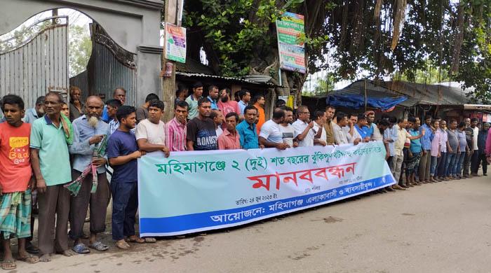 মহিমাগঞ্জে ঝুঁকিপূর্ণ বটগাছ অপসারণের দাবিতে মানববন্ধন