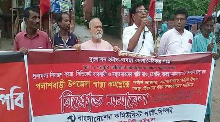 পলাশবাড়ীতে সিন্ডিকেট ব্যবসায়ী-মজুতদারদের শাস্তি দাবি