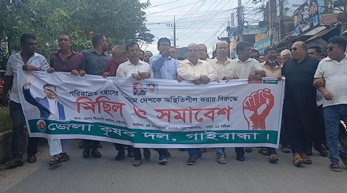 পরিকল্পিত সন্ত্রাসের প্রতিবাদে কৃষক দলের সমাবেশ ও মিছিল