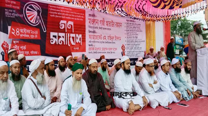 গাইবান্ধায় ইসলামী আন্দোলন বাংলাদেশের গণসমাবেশ