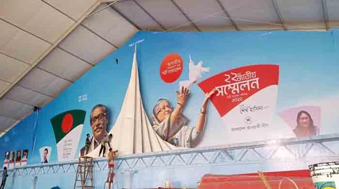 আওয়ামী লীগের ২২তম জাতীয় সম্মেলন আজ