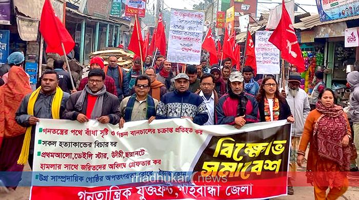 নির্বাচন বানচালের চক্রান্ত প্রতিহতের আহ্বান গণতান্ত্রিক যুক্তফ্রন্টের