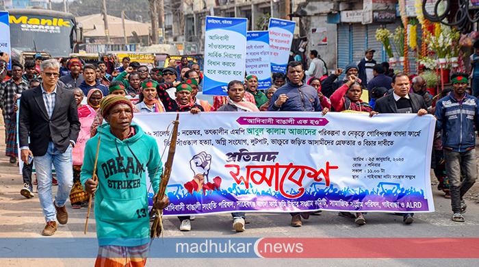 গাইবান্ধায় তিন সাঁওতাল হত্যায় জড়িতদের বিচারের দাবি