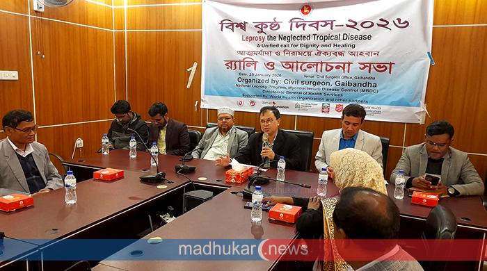 বিভিন্ন আয়োজনে গাইবান্ধায় বিশ্ব কুষ্ঠ দিবস পালিত