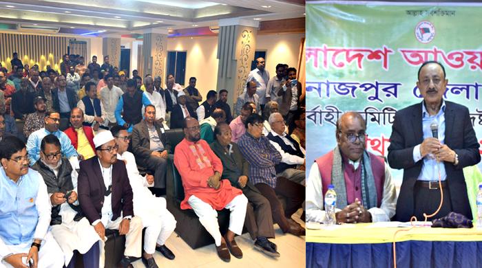 দিনাজপুর জেলা আওয়ামী লীগের ৭৫ সদস্য বিশিষ্ট কার্যকরী কমিটির পরিচিতি ও মতবিনিময় অনুষ্ঠিত