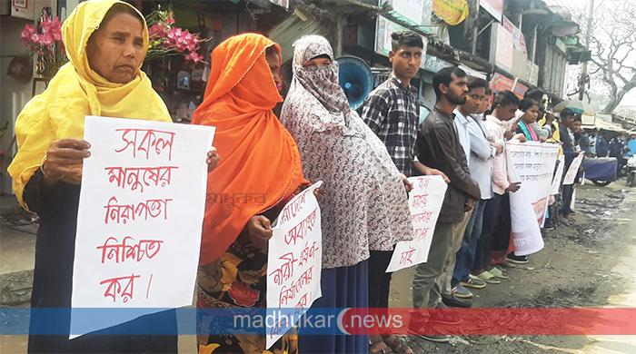 দেশের সব মানুষের নিরাপত্তা নিশ্চিতের দাবিতে গাইবান্ধায় বিক্ষোভ