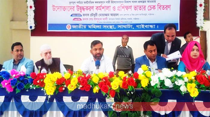 নারী উদ্যোক্তাদের প্রশিক্ষিত জ্ঞান কাজে লাগানোর আহ্বান গাইবান্ধার ডিসির