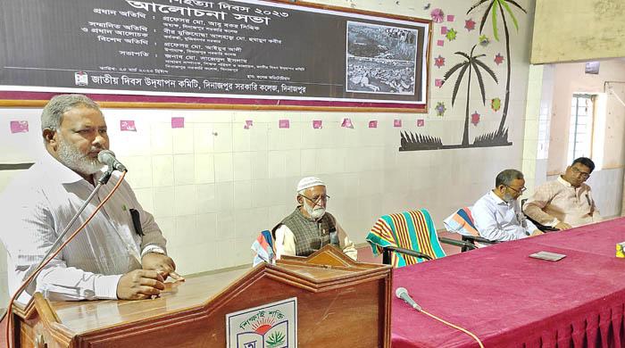  দিনাজপুর সরকারি কলেজের আয়োজনে ২৫ মার্চ গণহত্যা দিবসের আলোচনা সভা অনুষ্ঠিত