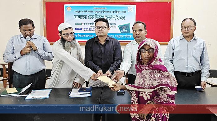 সাদুল্লাপুরে যাকাতের অর্থ বিতরণ