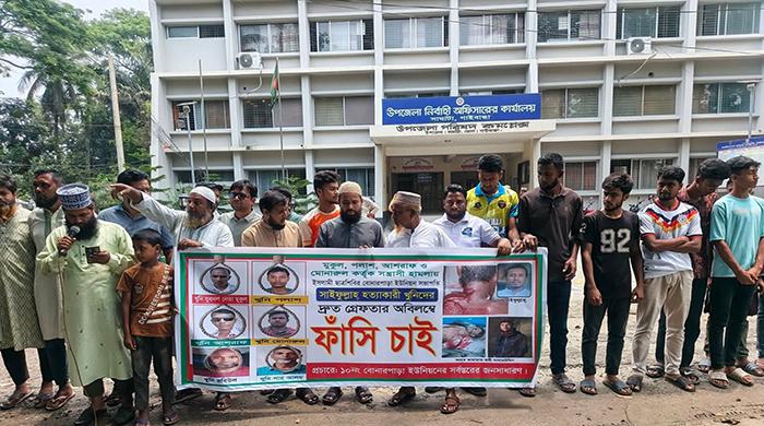 সাইফুল্লাহ বারী হত্যাকাণ্ডে আসামিদের দৃষ্টান্তমূলক শাস্তির দাবিতে মানববন্ধন
