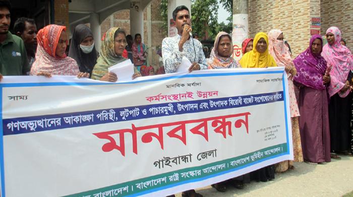 গণঅভ্যুত্থানের আকাঙ্ক্ষা পরিপন্থী ‎বাজেট সংশোধনের দাবিতে কর্মসূচি