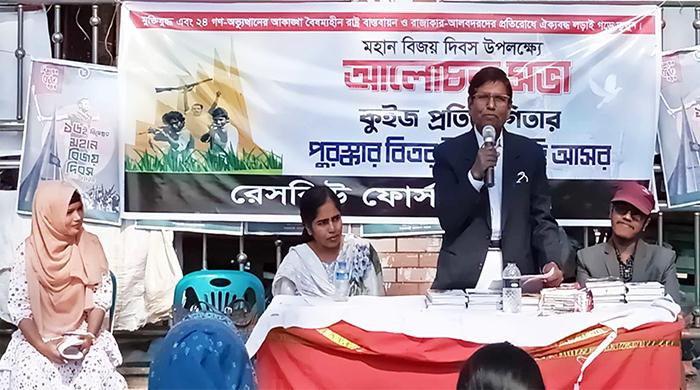 মহান বিজয় দিবস উপলক্ষে গাইবান্ধায় আলোচনা সভা