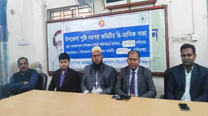ফুলছড়িতে পুষ্টি সমন্বয় কমিটির দ্বি মাসিক সভা ফুলছড়িতে পুষ্টি সমন্বয় কমিটির দ্বি মাসিক সভা