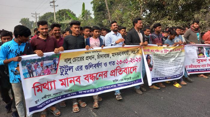 নাটোরে বালু মহাল নিয়ে মানববন্ধন ও বিক্ষোভ মিছিল নাটোরে বালু মহাল নিয়ে মানববন্ধন ও বিক্ষোভ মিছিল