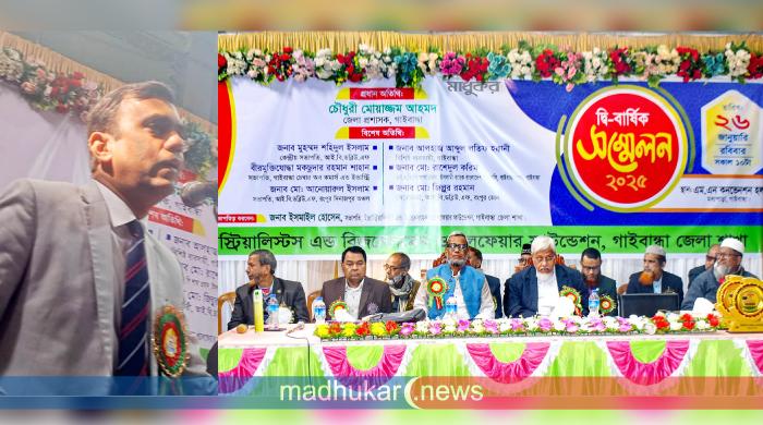 গাইবান্ধায় ইন্ডাস্ট্রিয়ালিস্টস এন্ড বিজনেসমেন ওয়েলফেয়ার ফাউন্ডেশনের সম্মেলন গাইবান্ধায় ইন্ডাস্ট্রিয়ালিস্টস এন্ড বিজনেসমেন ওয়েলফেয়ার ফাউন্ডেশনের সম্মেলন