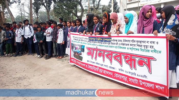 সাঘাটায় ক্লিনিকে প্রসূতি ও নবজাতকের মৃত্যু, দায়ীদের বিচার দাবি