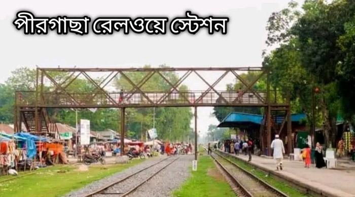 অল্পের জন্য বড় দুর্ঘটনা থেকে রক্ষা পেল পদ্মরাগ কমিউটার